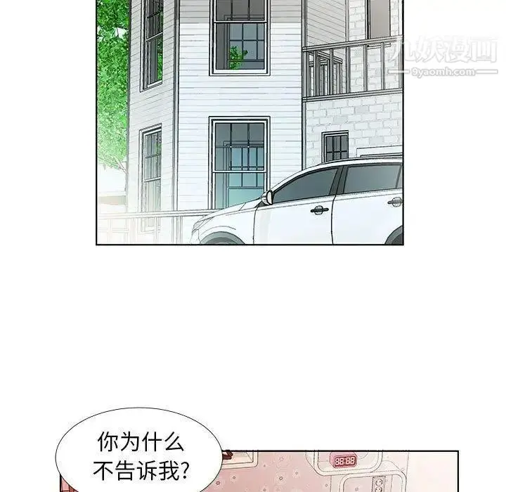 漫画《假戏真做》第22话第93张图