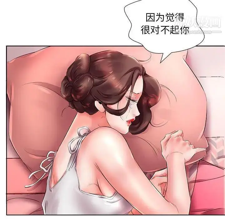 漫画《假戏真做》第22话第95张图