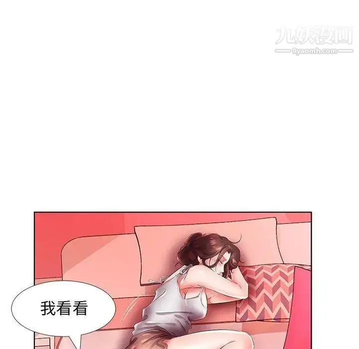 漫画《假戏真做》第22话第96张图
