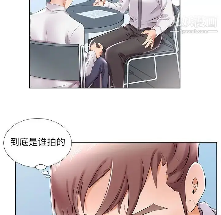 漫画《假戏真做》第41话第12张图