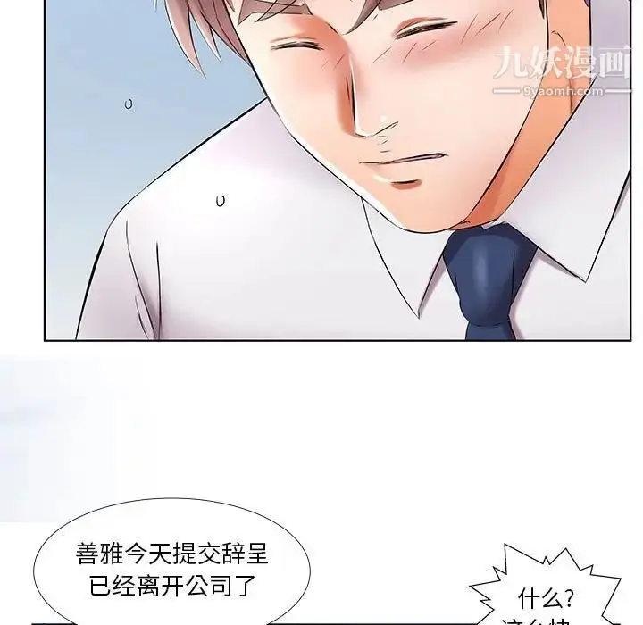 漫画《假戏真做》第41话第13张图