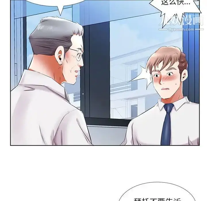 漫画《假戏真做》第41话第14张图
