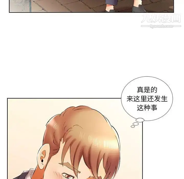 漫画《假戏真做》第41话第22张图