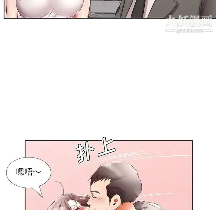 漫画《假戏真做》第41话第27张图
