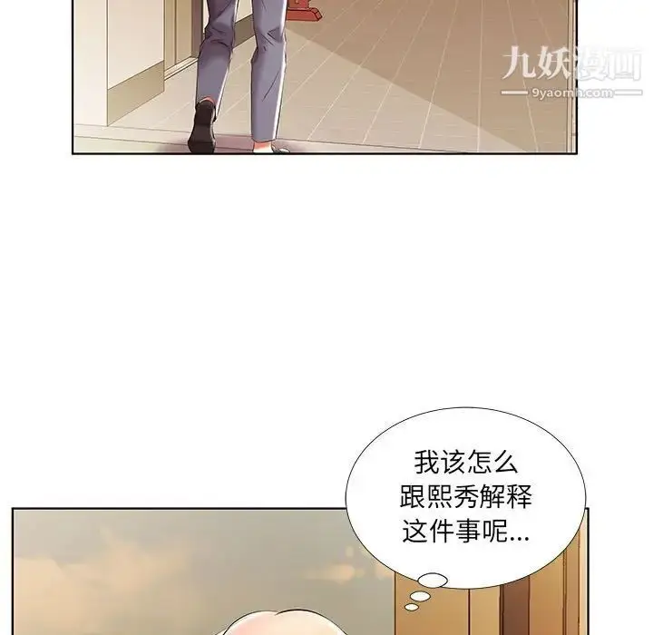 漫画《假戏真做》第41话第63张图