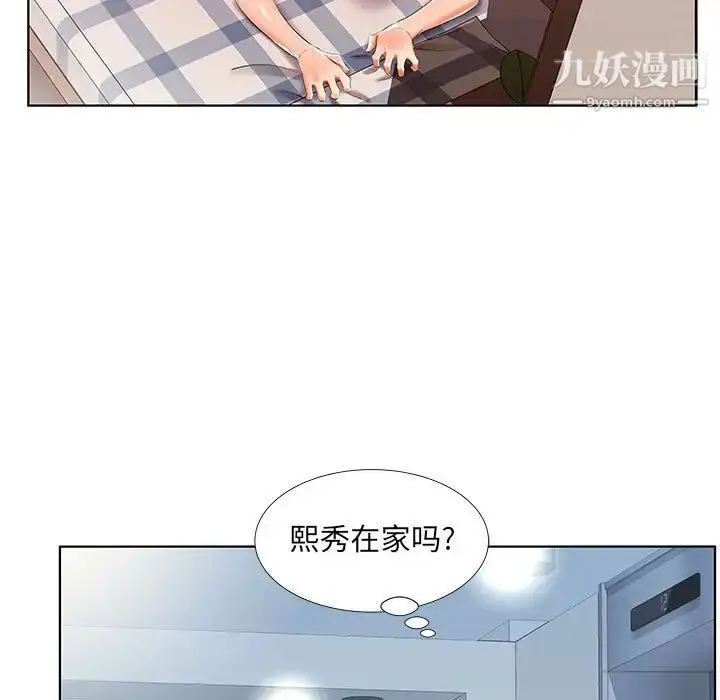 漫画《假戏真做》第41话第69张图