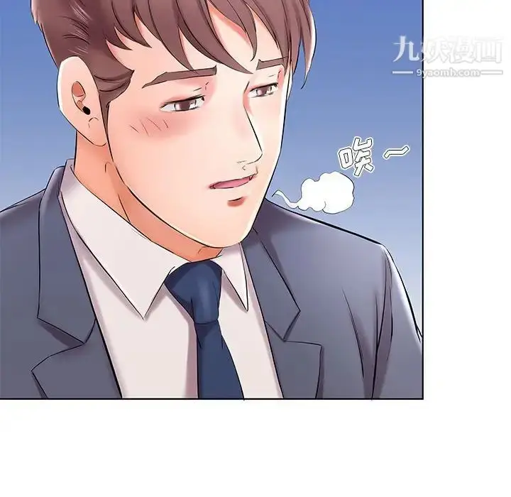 漫画《假戏真做》第41话第74张图