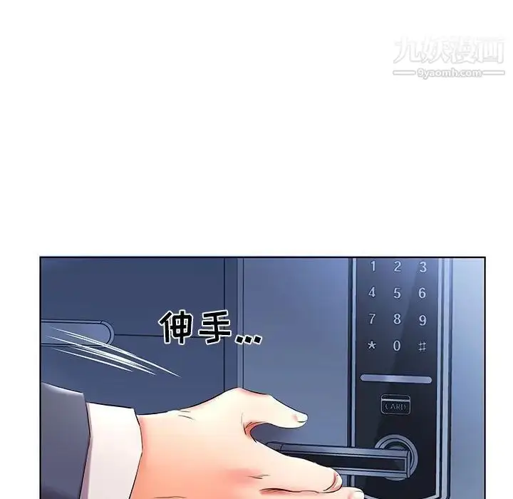 漫画《假戏真做》第41话第75张图