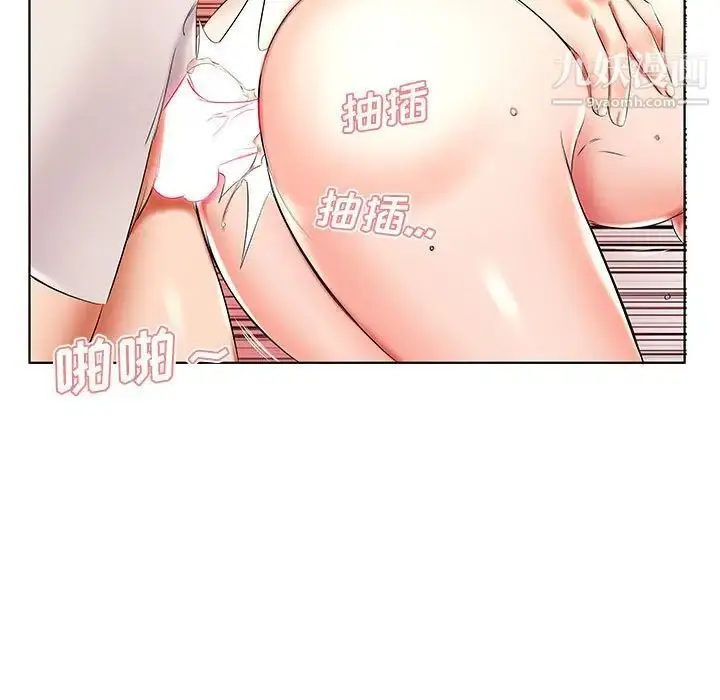 漫画《假戏真做》第41话第77张图