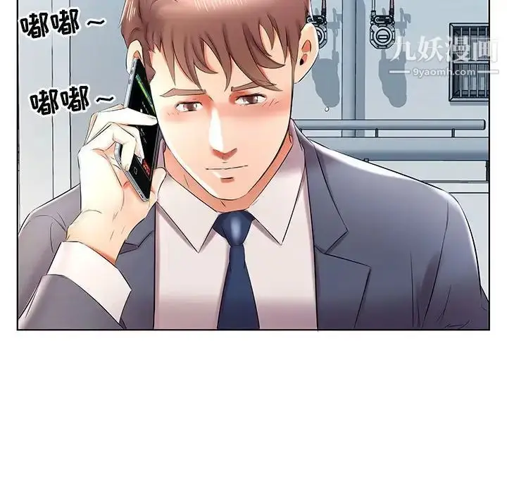 漫画《假戏真做》第41话第84张图