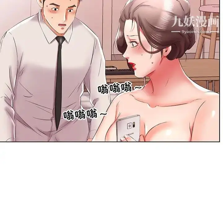漫画《假戏真做》第41话第87张图