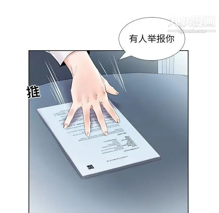 漫画《假戏真做》第41话第9张图