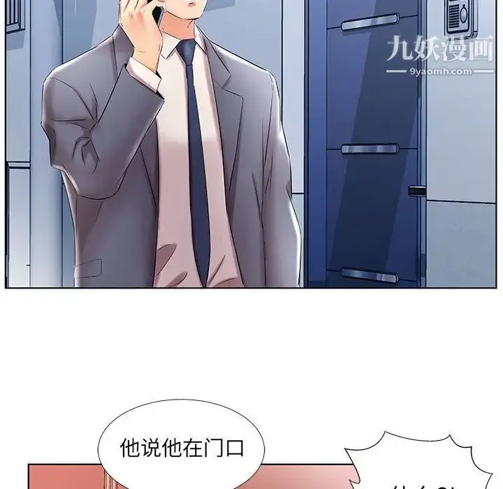 漫画《假戏真做》第41话第90张图