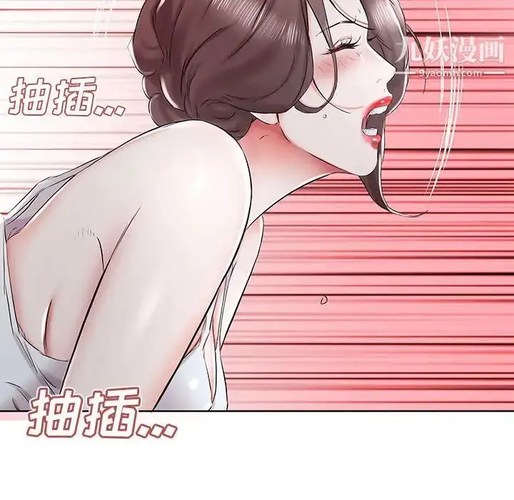 漫画《假戏真做》第32话第14张图