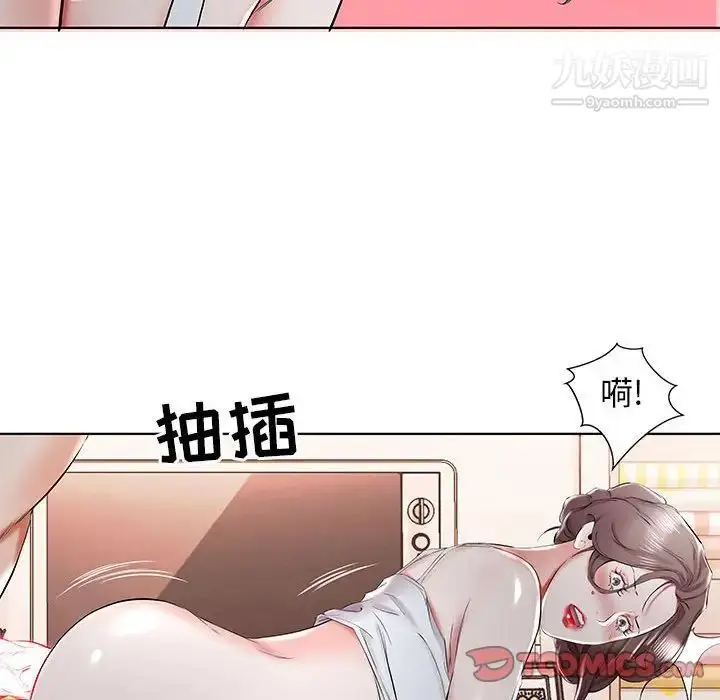 漫画《假戏真做》第32话第18张图
