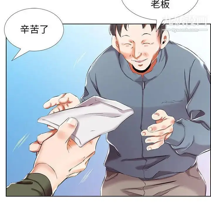 漫画《假戏真做》第32话第37张图