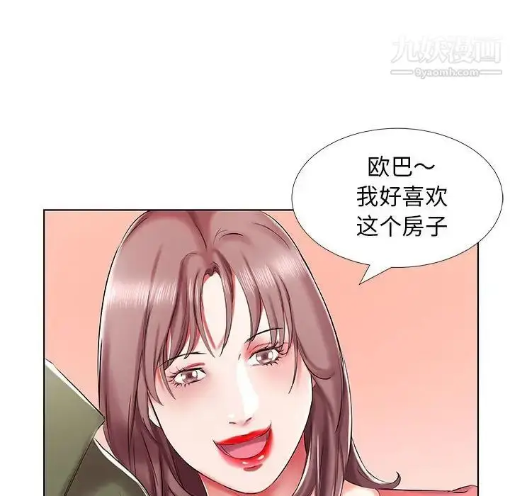 漫画《假戏真做》第32话第38张图