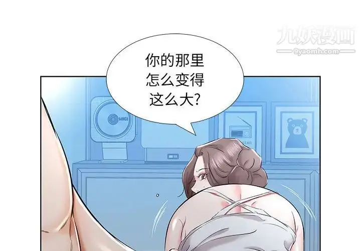 漫画《假戏真做》第32话第4张图