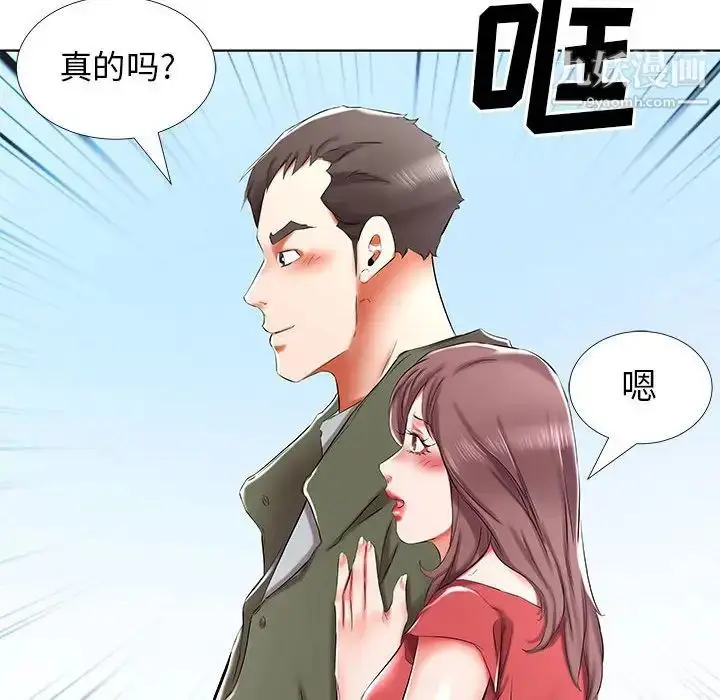 漫画《假戏真做》第32话第40张图