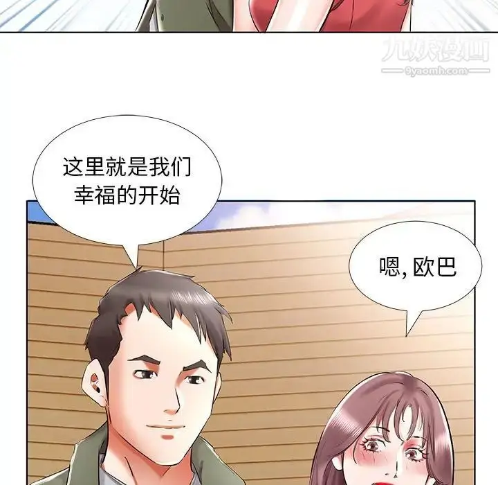 漫画《假戏真做》第32话第41张图