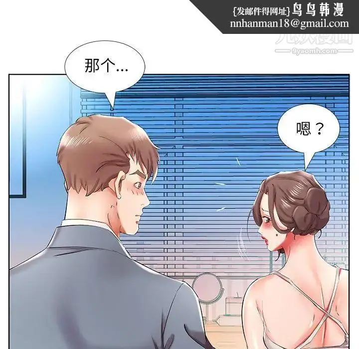 漫画《假戏真做》第32话第47张图