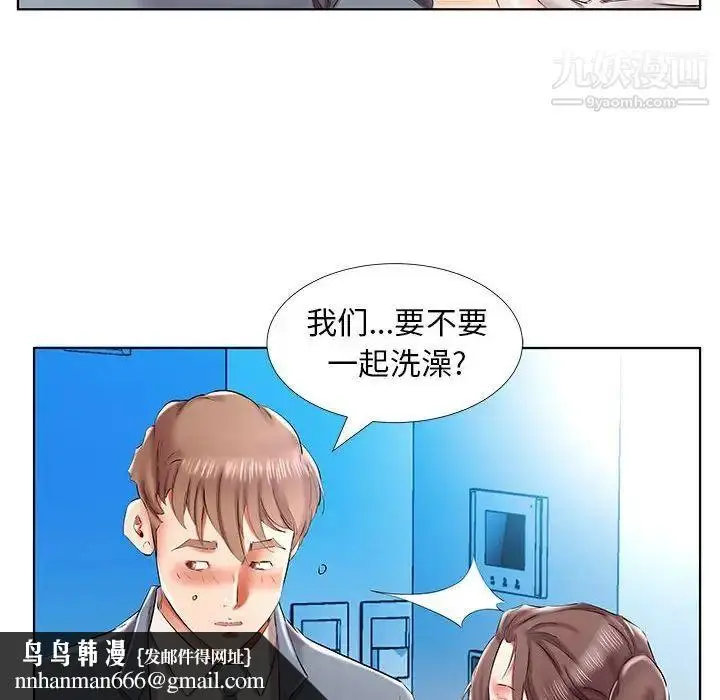 漫画《假戏真做》第32话第48张图
