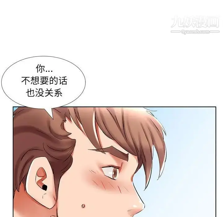 漫画《假戏真做》第32话第51张图