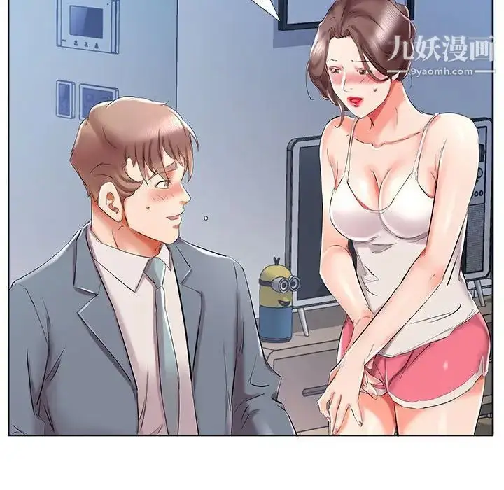 漫画《假戏真做》第32话第53张图