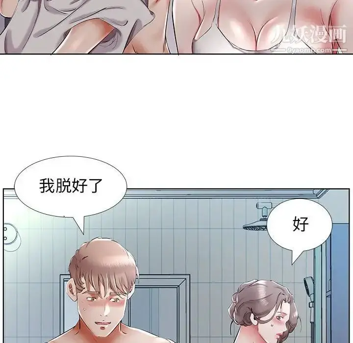 漫画《假戏真做》第32话第58张图