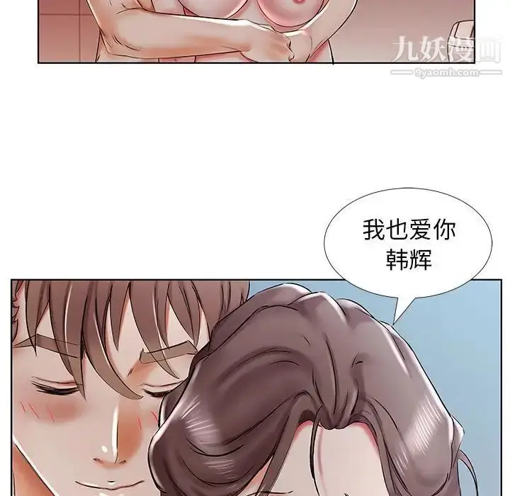 漫画《假戏真做》第32话第65张图