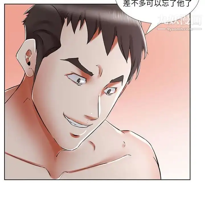漫画《假戏真做》第32话第7张图