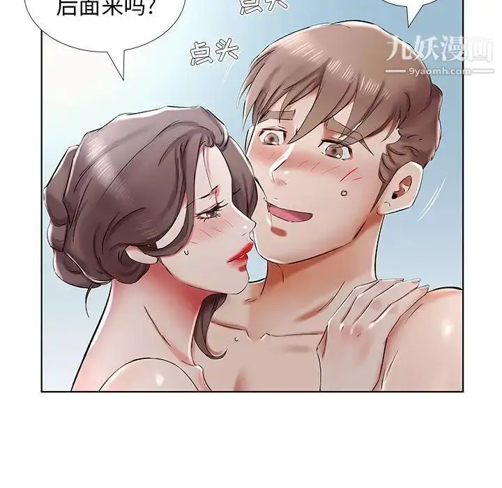 漫画《假戏真做》第32话第70张图