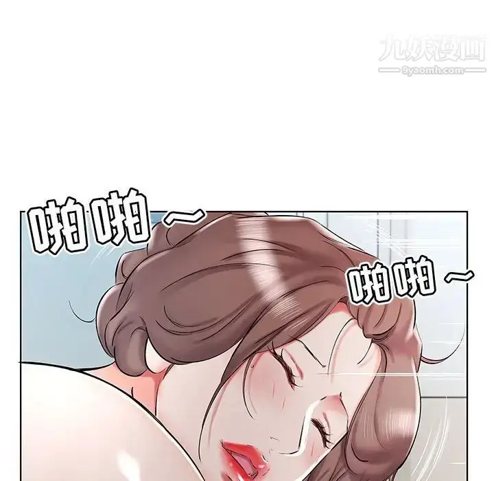 漫画《假戏真做》第32话第78张图