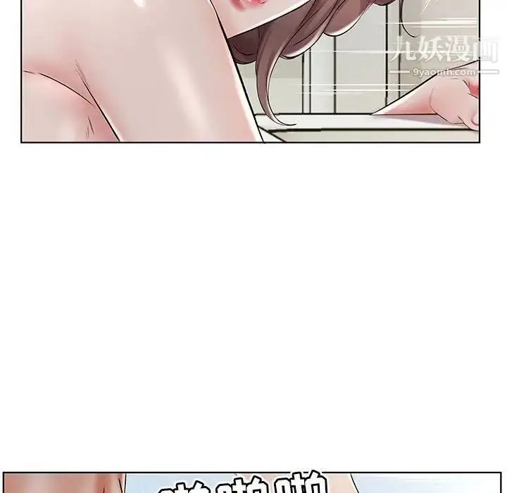 漫画《假戏真做》第32话第79张图