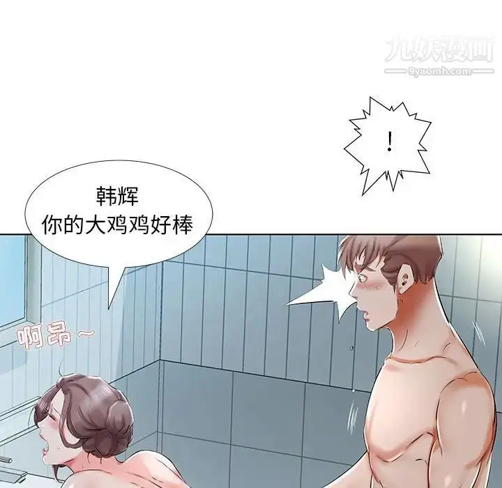 漫画《假戏真做》第32话第81张图
