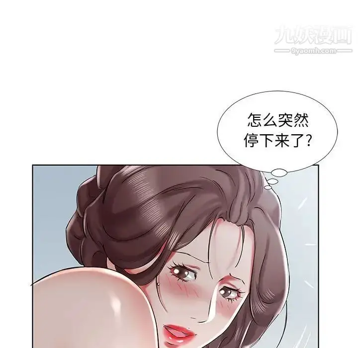 漫画《假戏真做》第32话第84张图