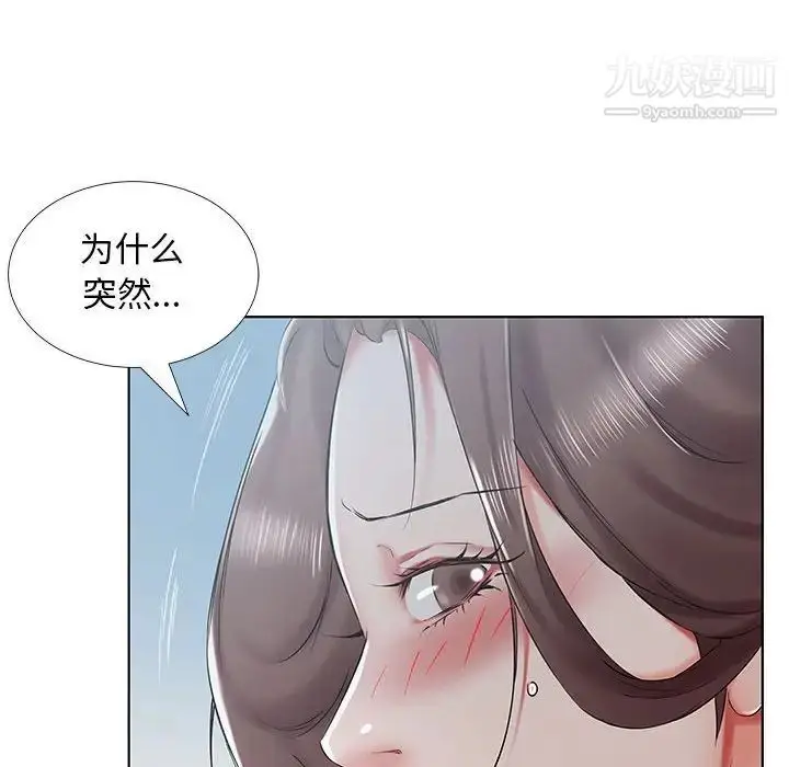 漫画《假戏真做》第32话第88张图