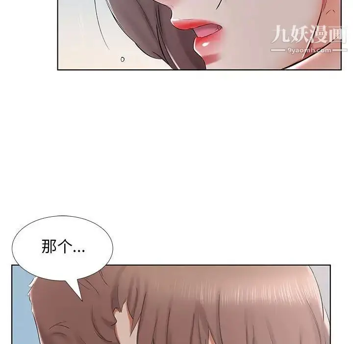 漫画《假戏真做》第32话第89张图
