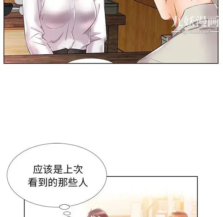 漫画《假戏真做》第27话第10张图
