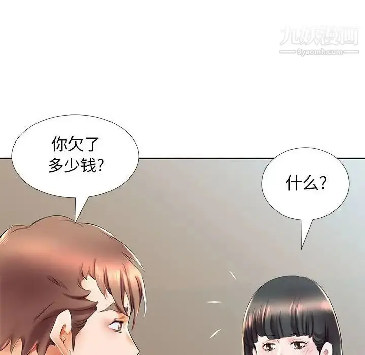 漫画《假戏真做》第27话第12张图