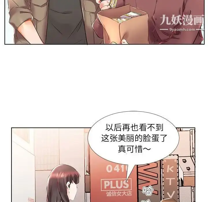 漫画《假戏真做》第27话第19张图