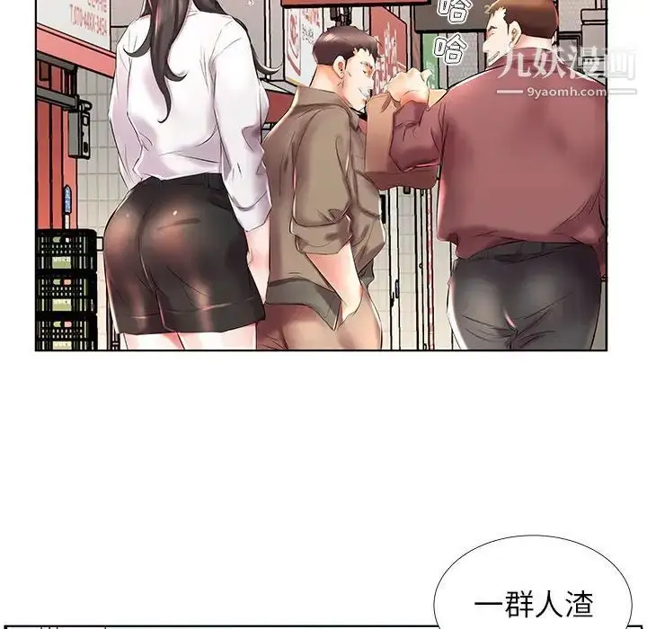 漫画《假戏真做》第27话第20张图