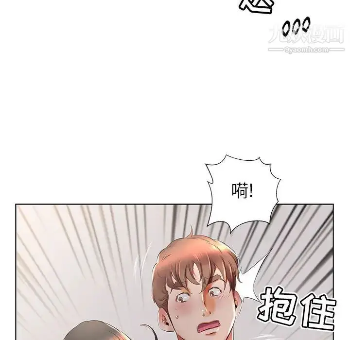 漫画《假戏真做》第27话第29张图