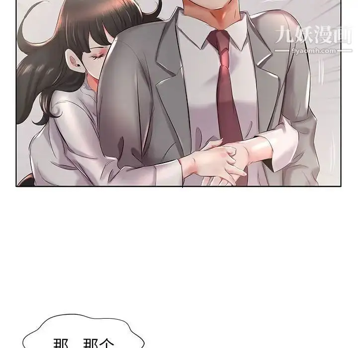 漫画《假戏真做》第27话第30张图