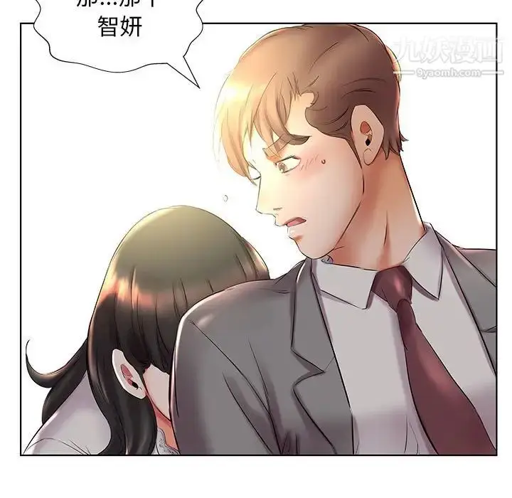 漫画《假戏真做》第27话第31张图