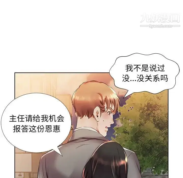 漫画《假戏真做》第27话第32张图