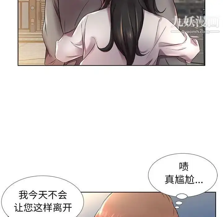 漫画《假戏真做》第27话第33张图