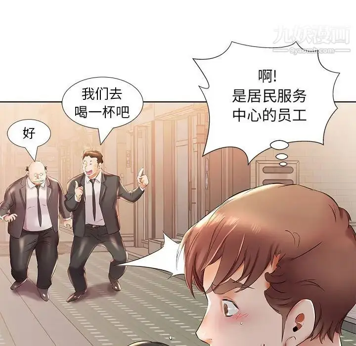漫画《假戏真做》第27话第35张图