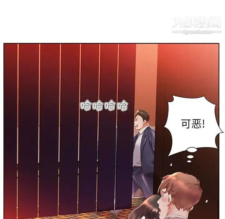 漫画《假戏真做》第27话第38张图