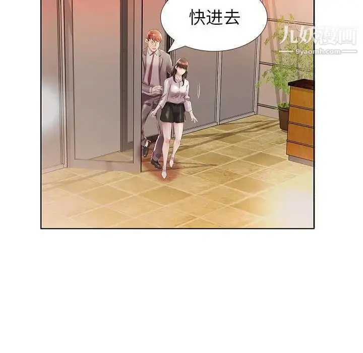 漫画《假戏真做》第27话第40张图